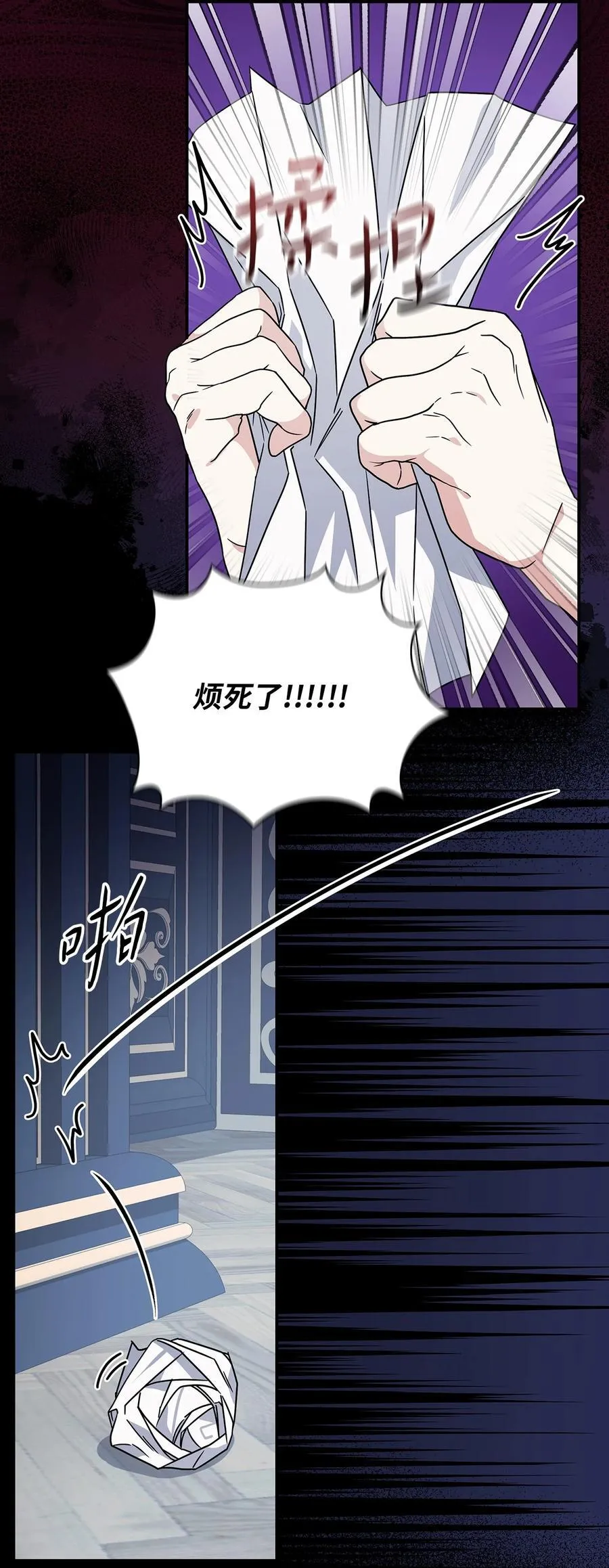 第二季 04 卡尼亚的婚事 第32页