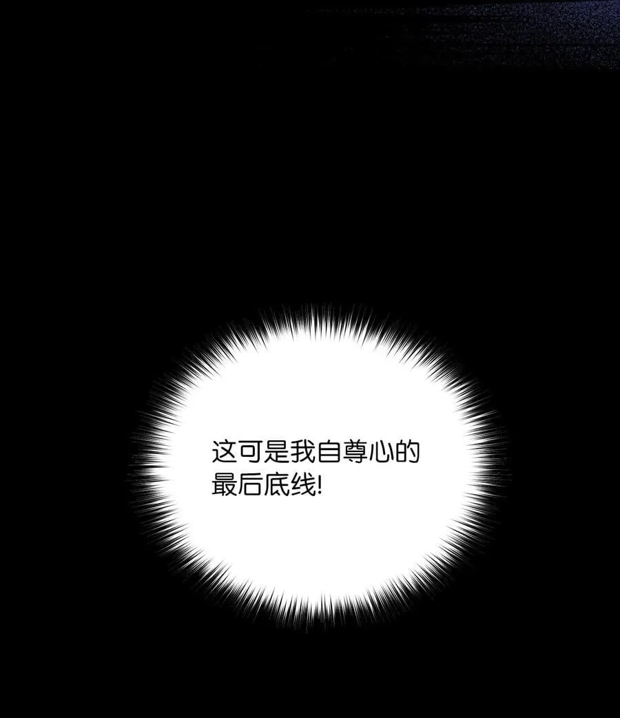 第二季 04 卡尼亚的婚事 第33页
