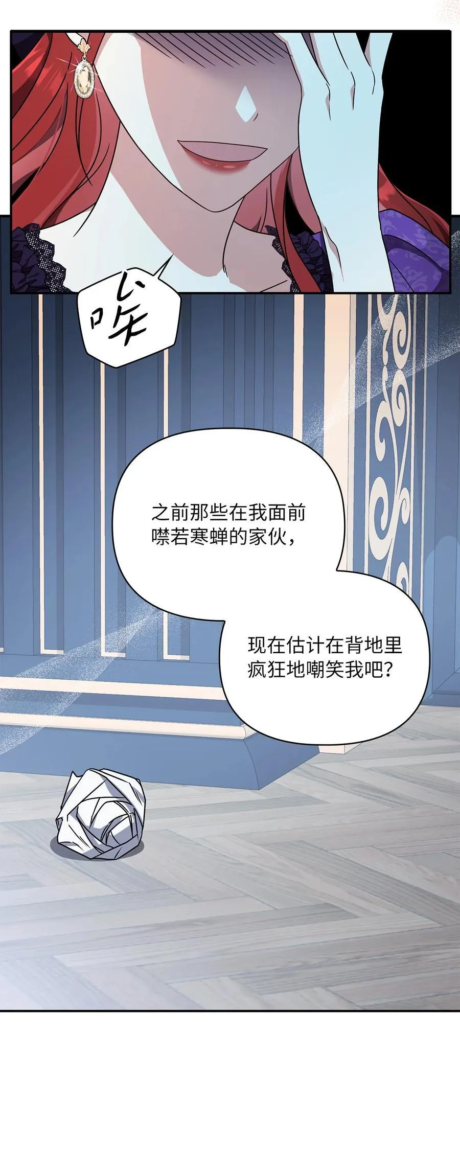 第二季 04 卡尼亚的婚事 第36页