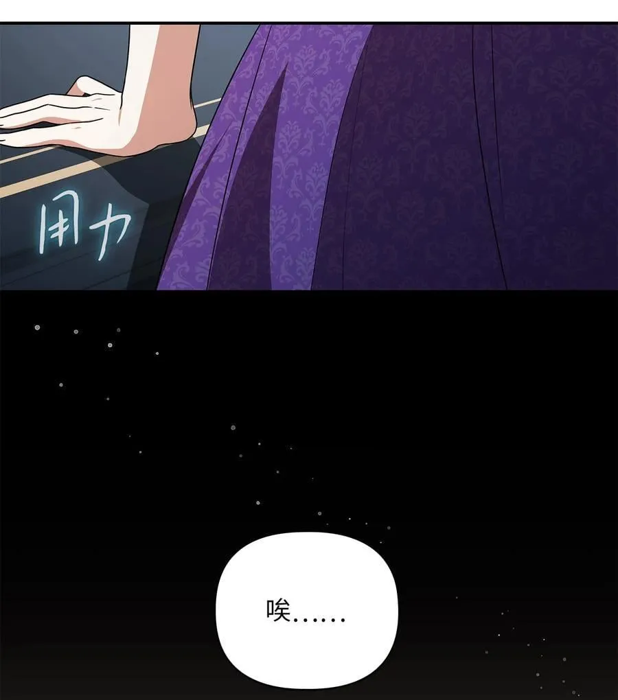 第二季 04 卡尼亚的婚事 第39页