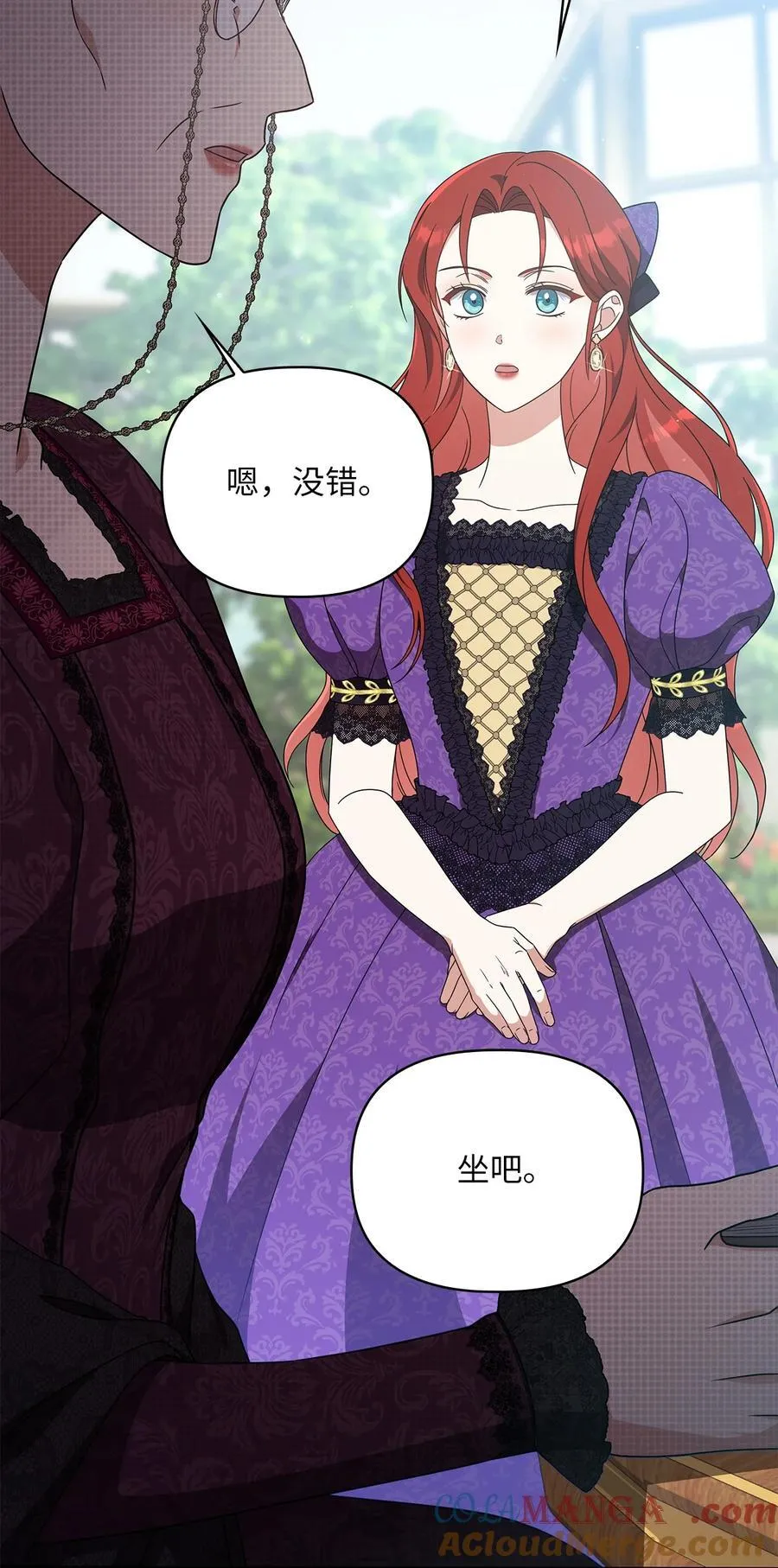 第二季 04 卡尼亚的婚事 第43页