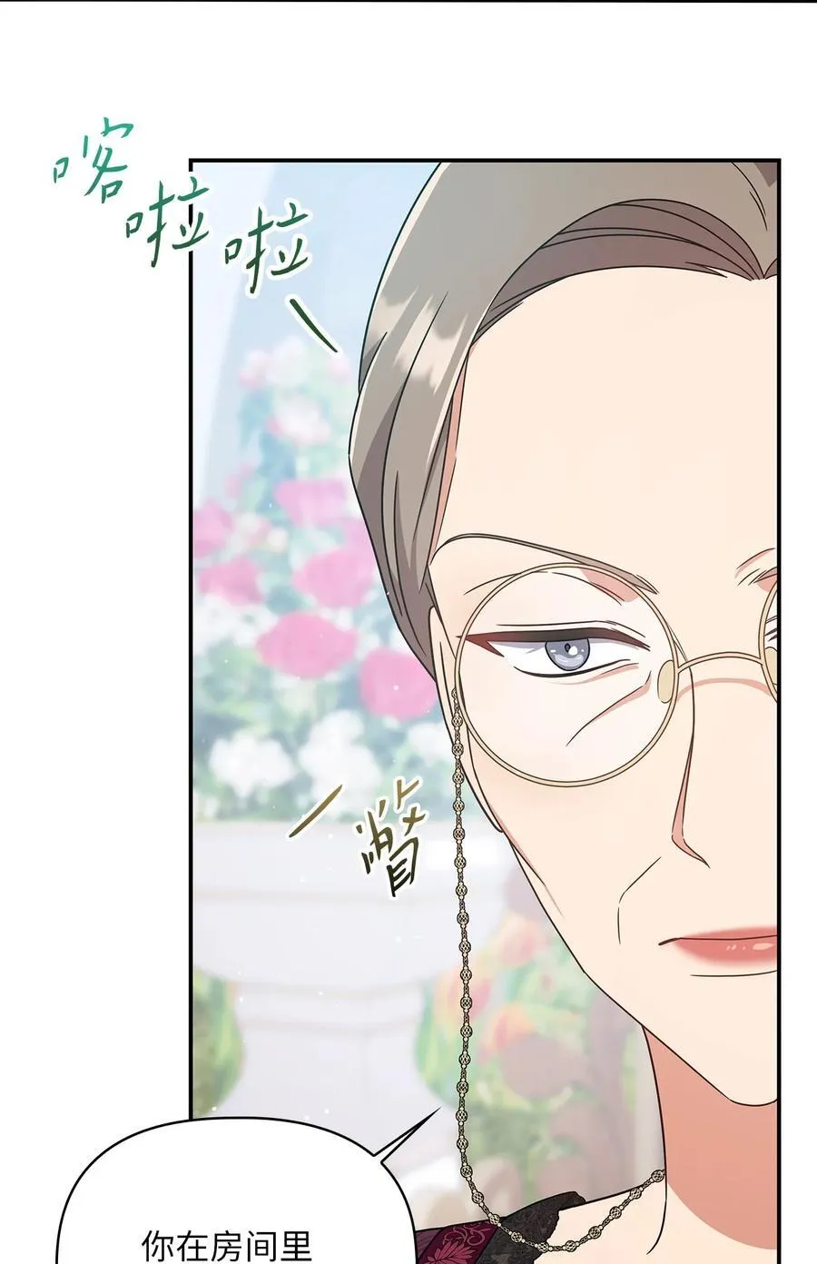 第二季 04 卡尼亚的婚事 第44页