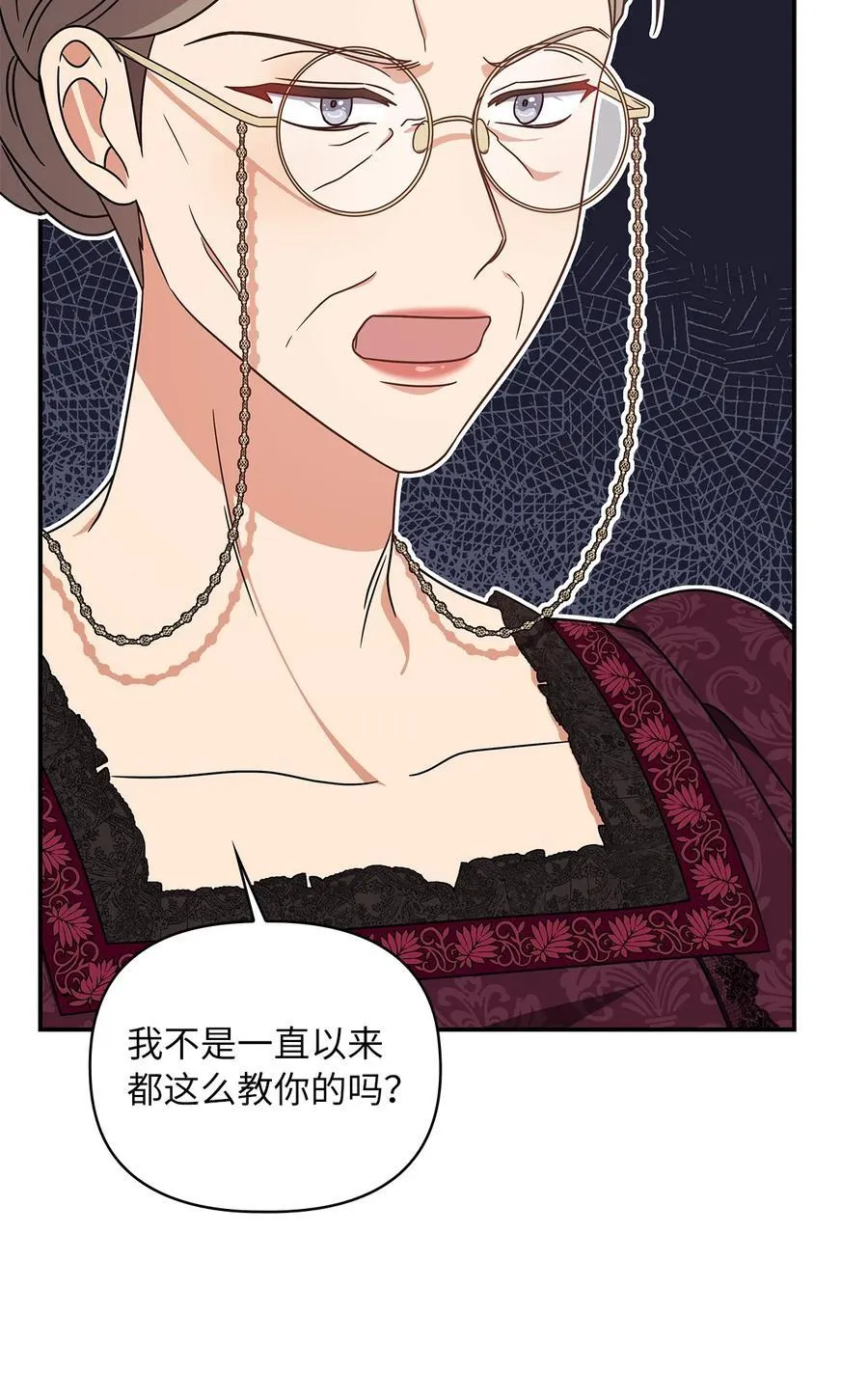 第二季 04 卡尼亚的婚事 第53页