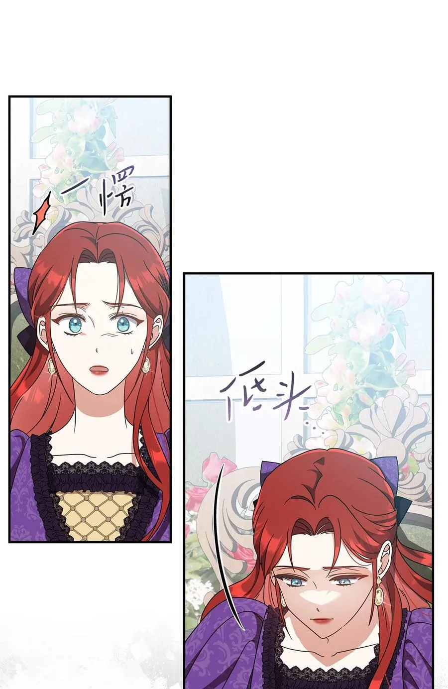 第二季 04 卡尼亚的婚事 第54页