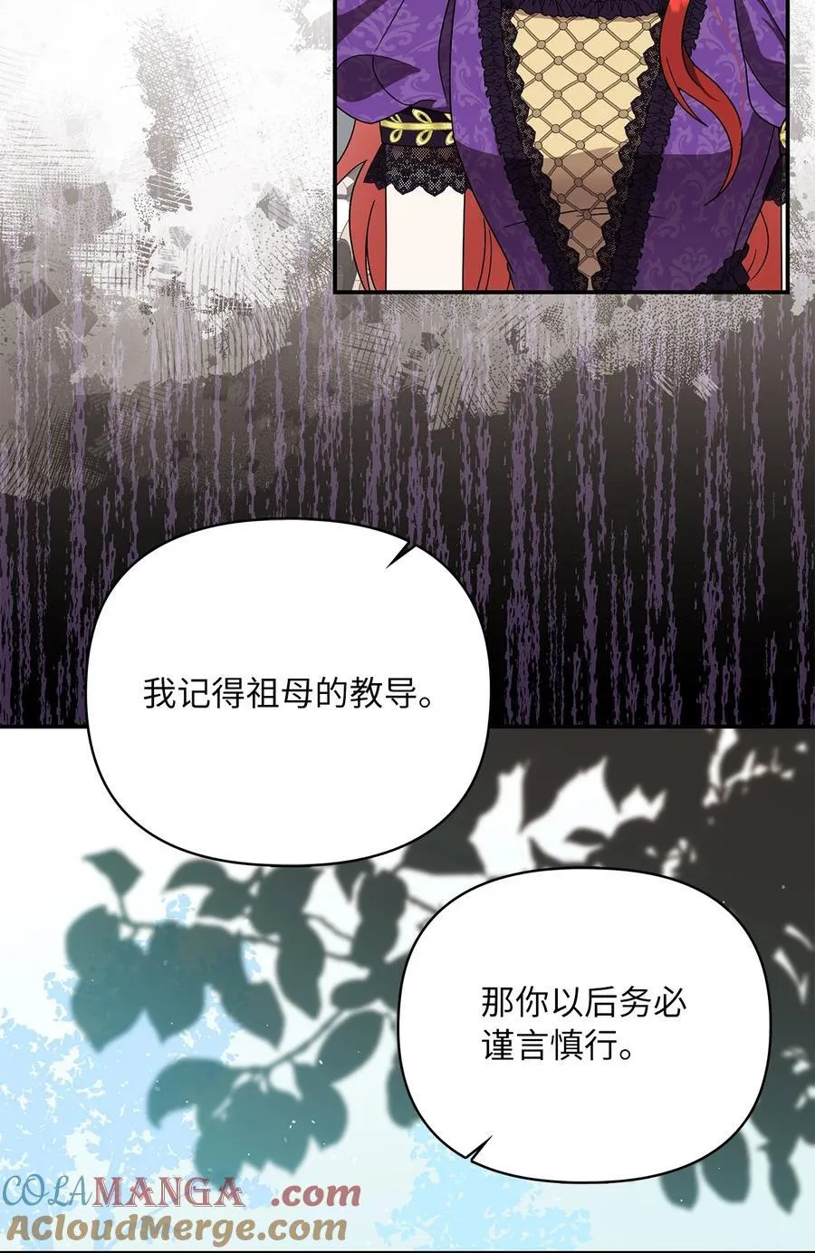 第二季 04 卡尼亚的婚事 第55页
