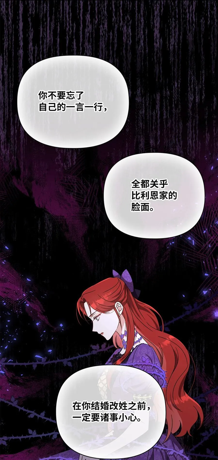 第二季 04 卡尼亚的婚事 第56页