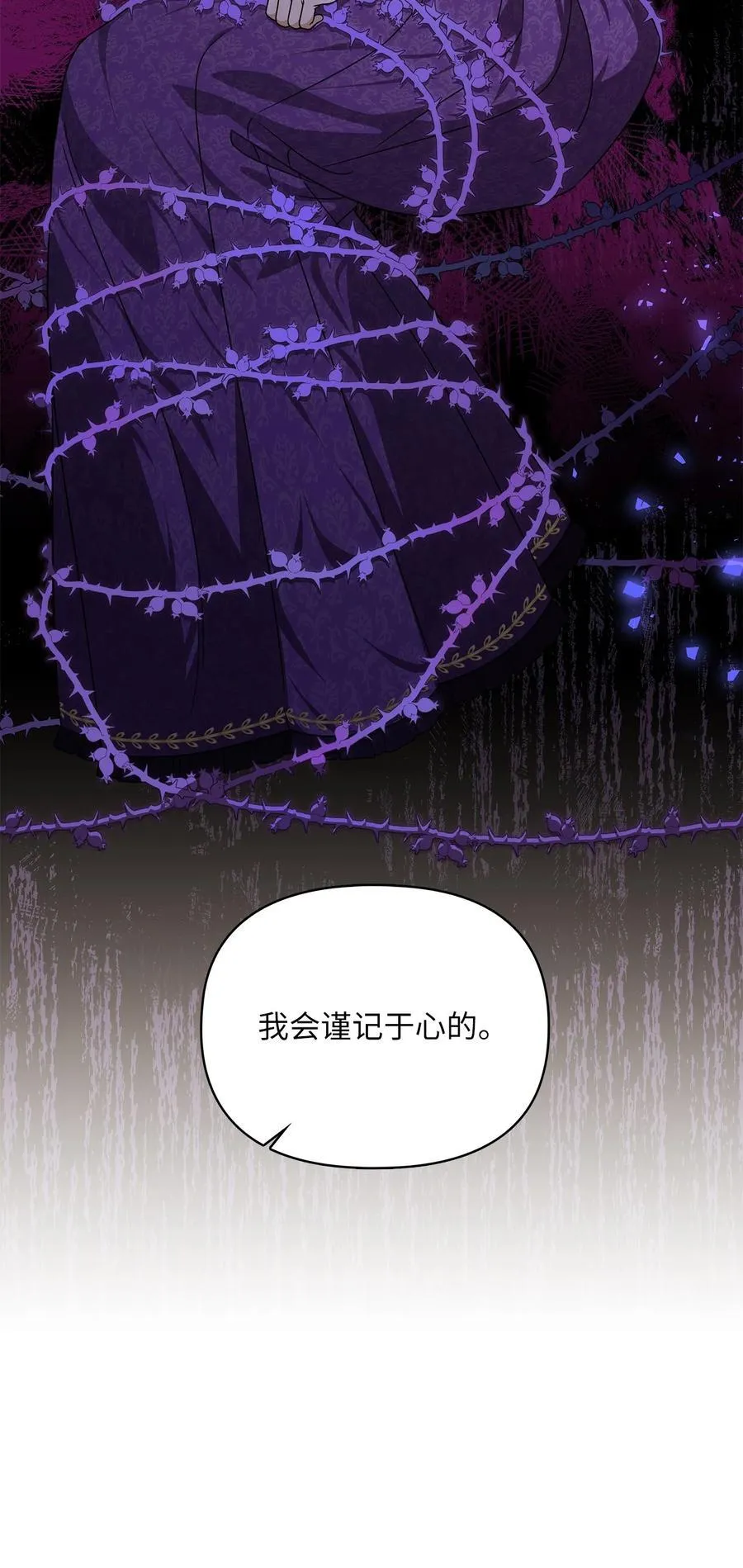 第二季 04 卡尼亚的婚事 第57页