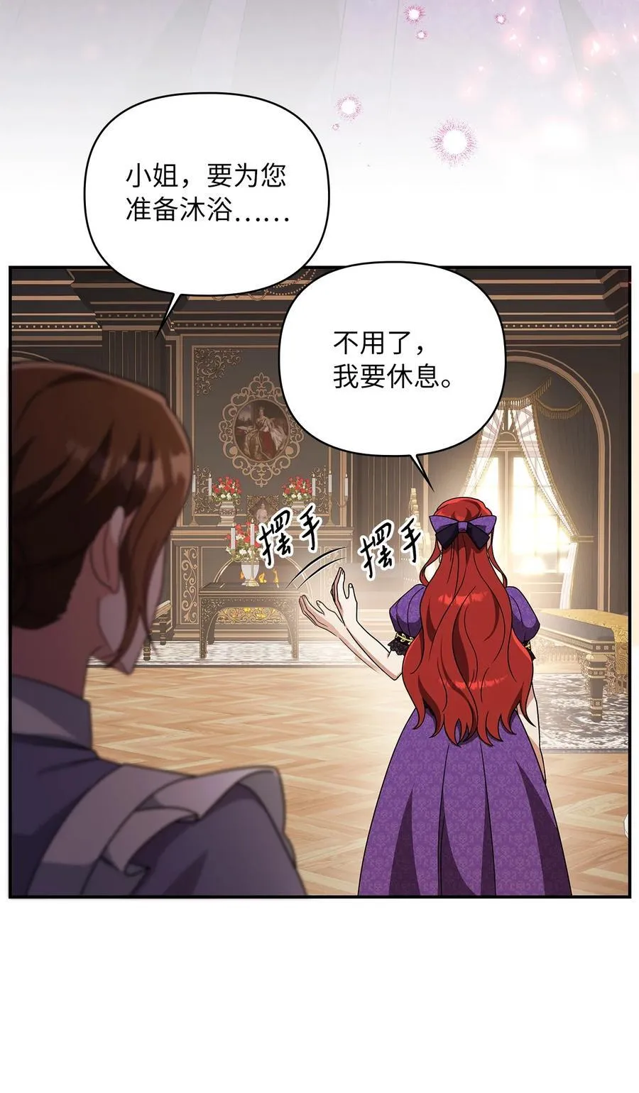 第二季 04 卡尼亚的婚事 第63页