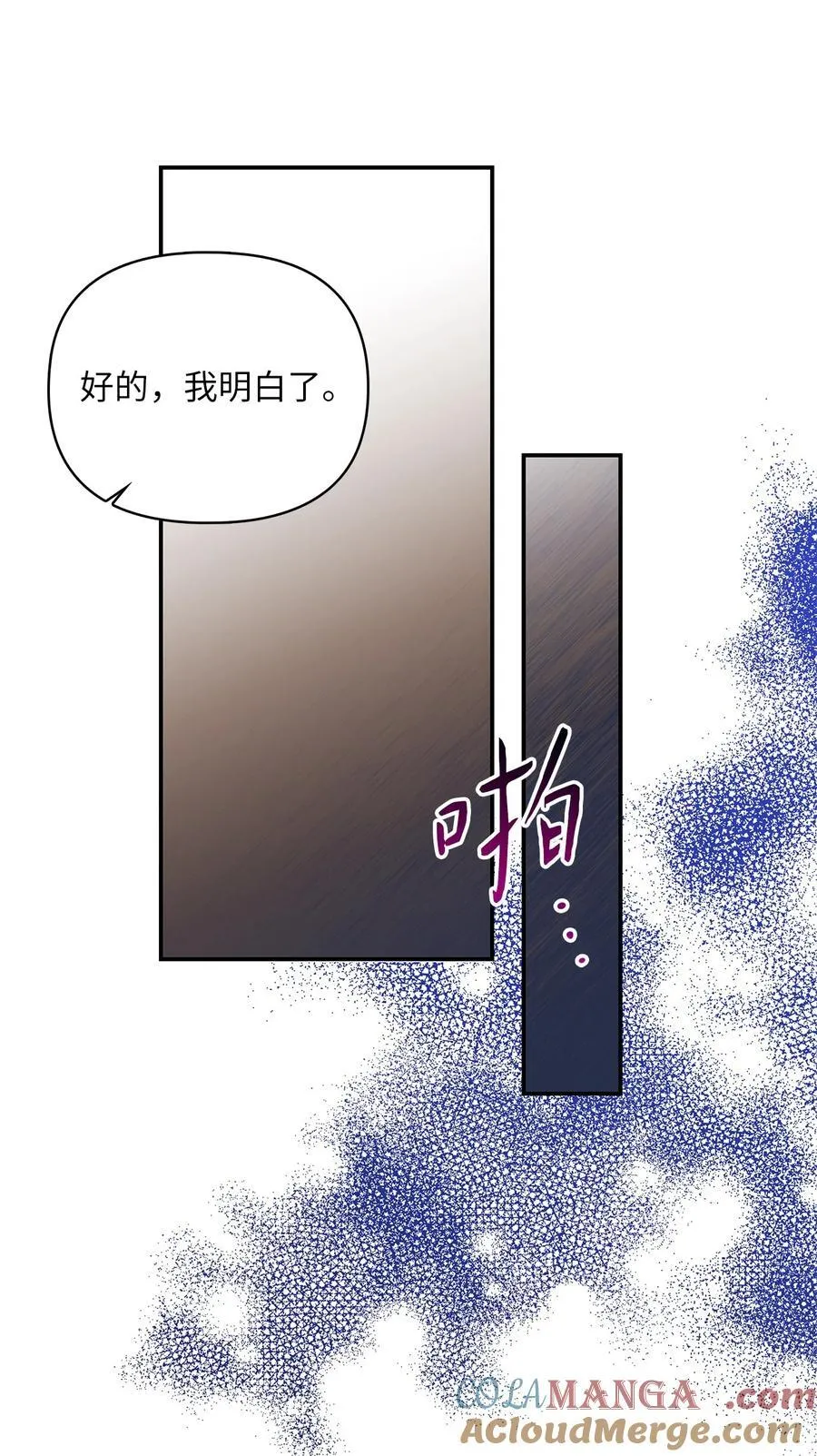 第二季 04 卡尼亚的婚事 第64页