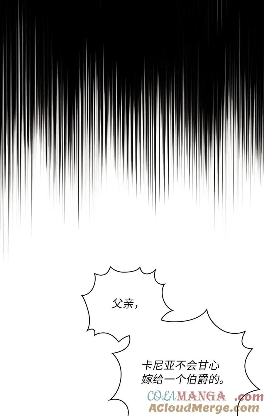 第二季 04 卡尼亚的婚事 第70页