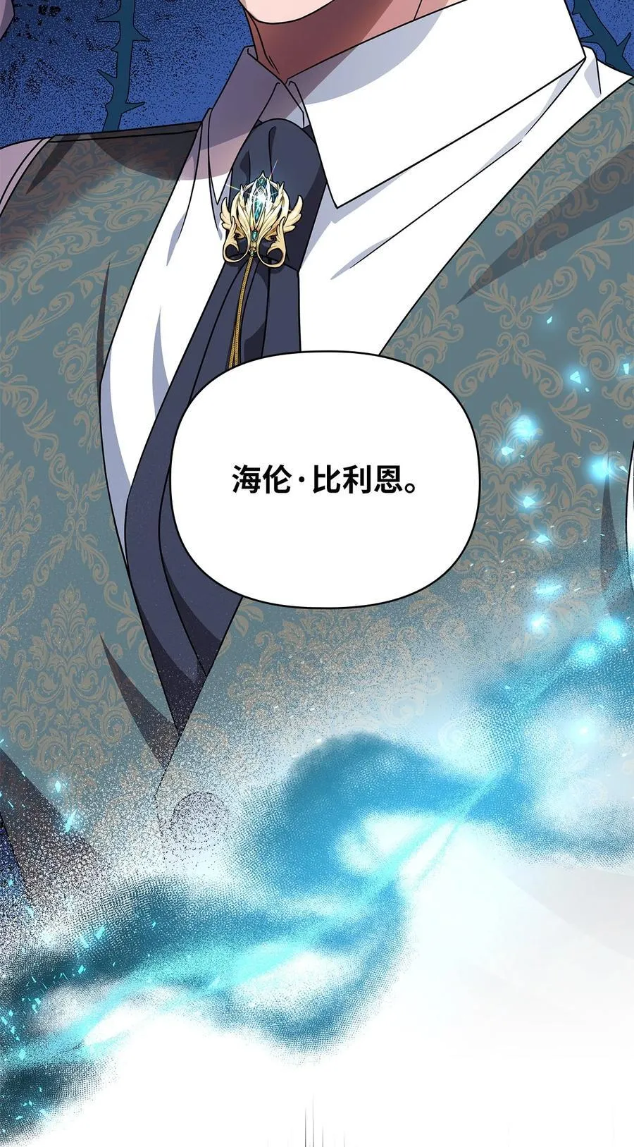第二季 04 卡尼亚的婚事 第75页
