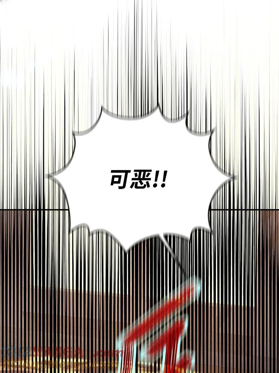 第二季 04 卡尼亚的婚事 第76页