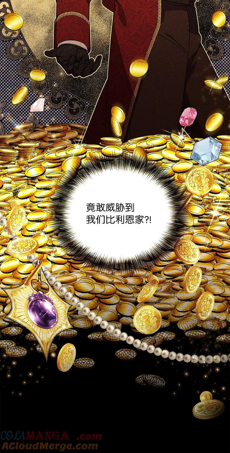 第二季 04 卡尼亚的婚事 第79页
