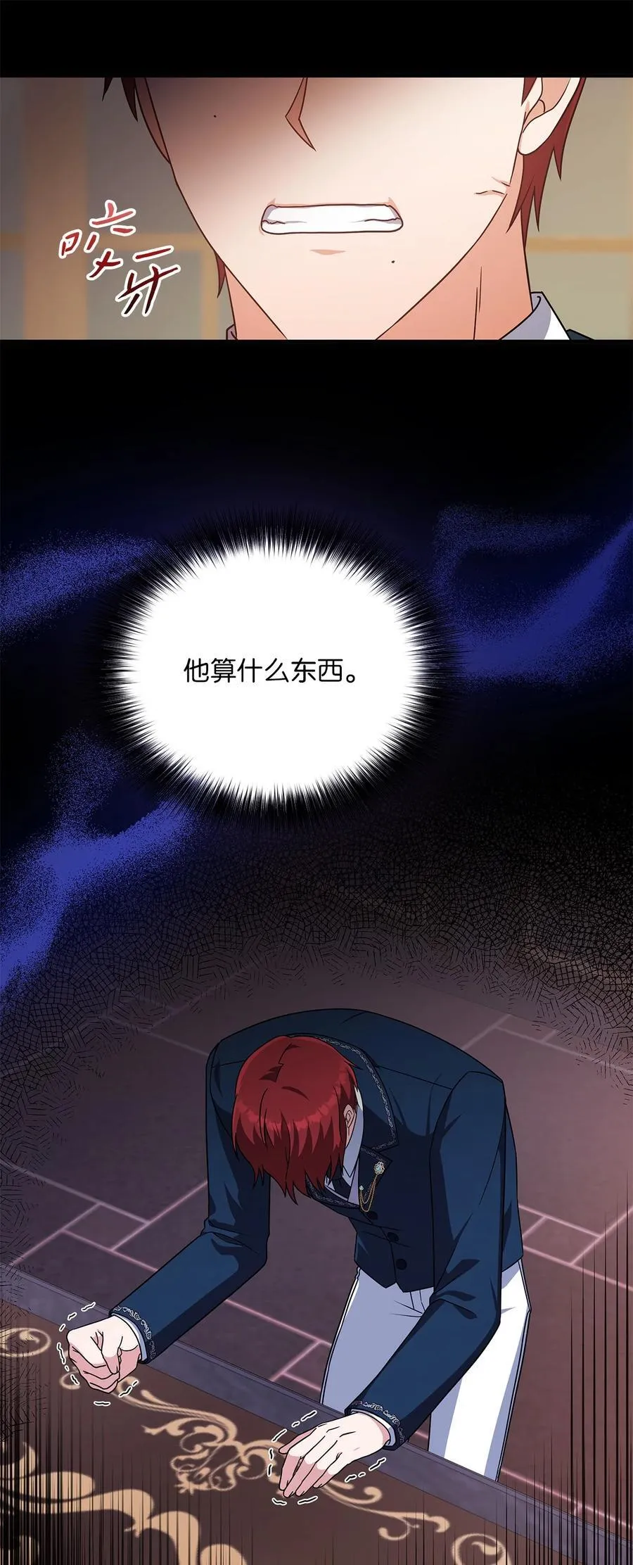 第二季 04 卡尼亚的婚事 第80页