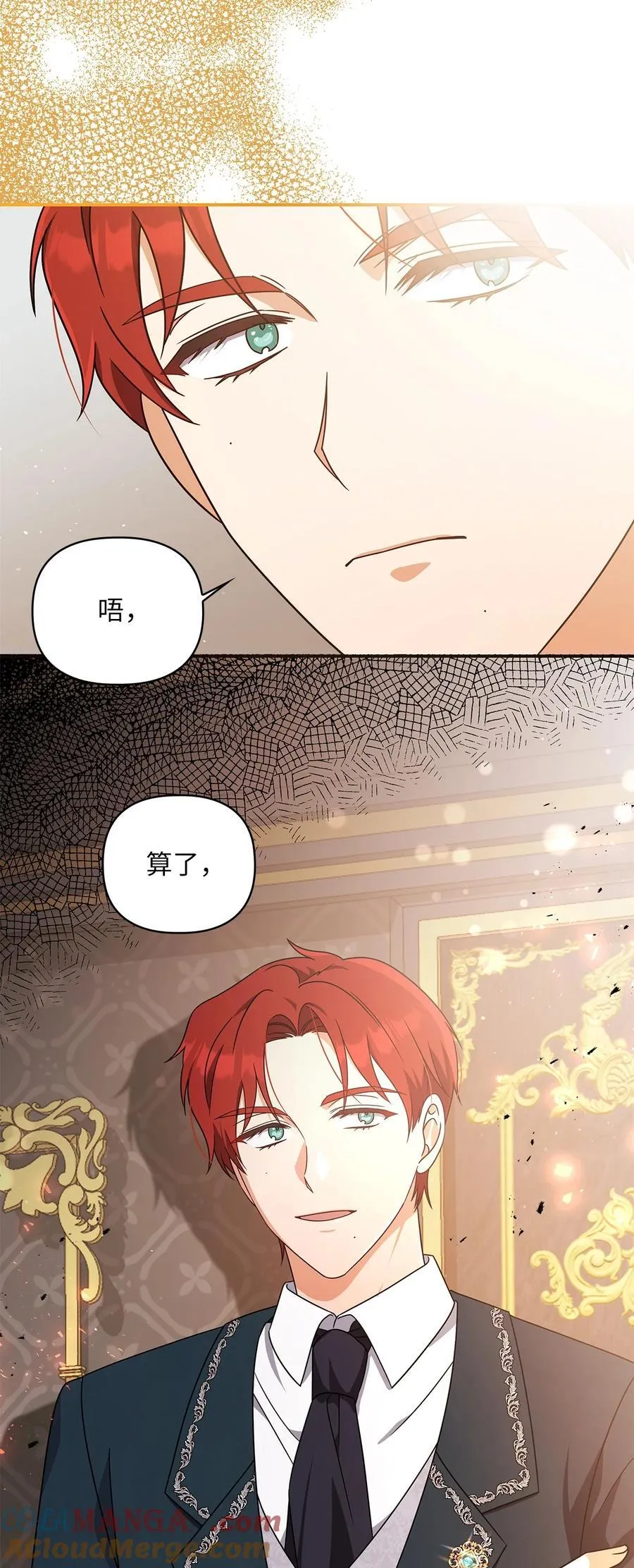 第二季 04 卡尼亚的婚事 第85页
