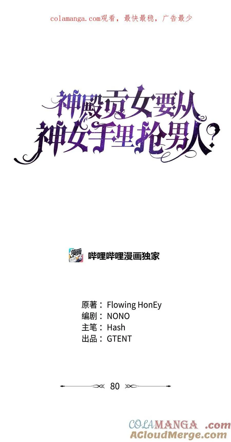 第二季 10 暗潮汹涌 第1页
