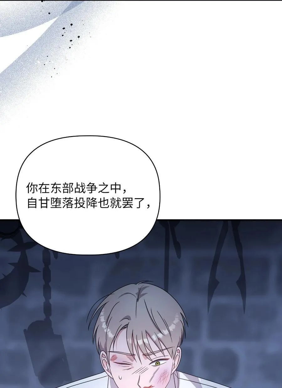 第二季 10 暗潮汹涌 第3页