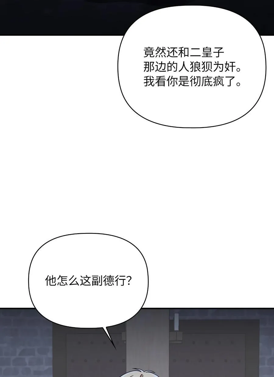第二季 10 暗潮汹涌 第5页