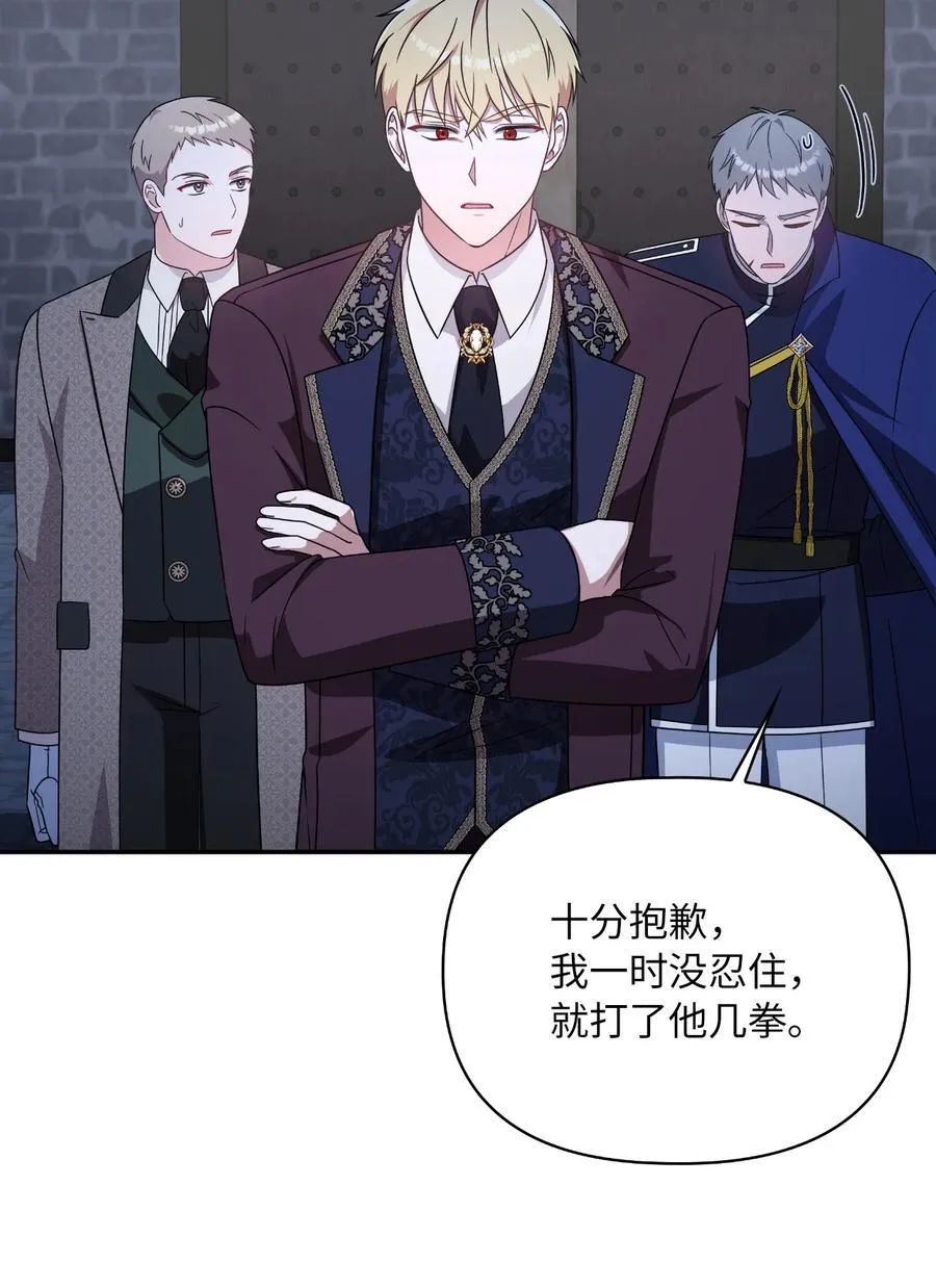 第二季 10 暗潮汹涌 第6页