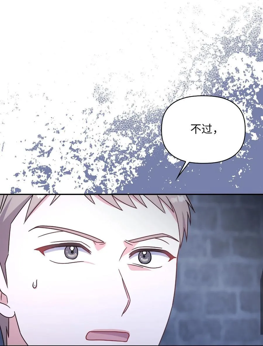 第二季 10 暗潮汹涌 第8页