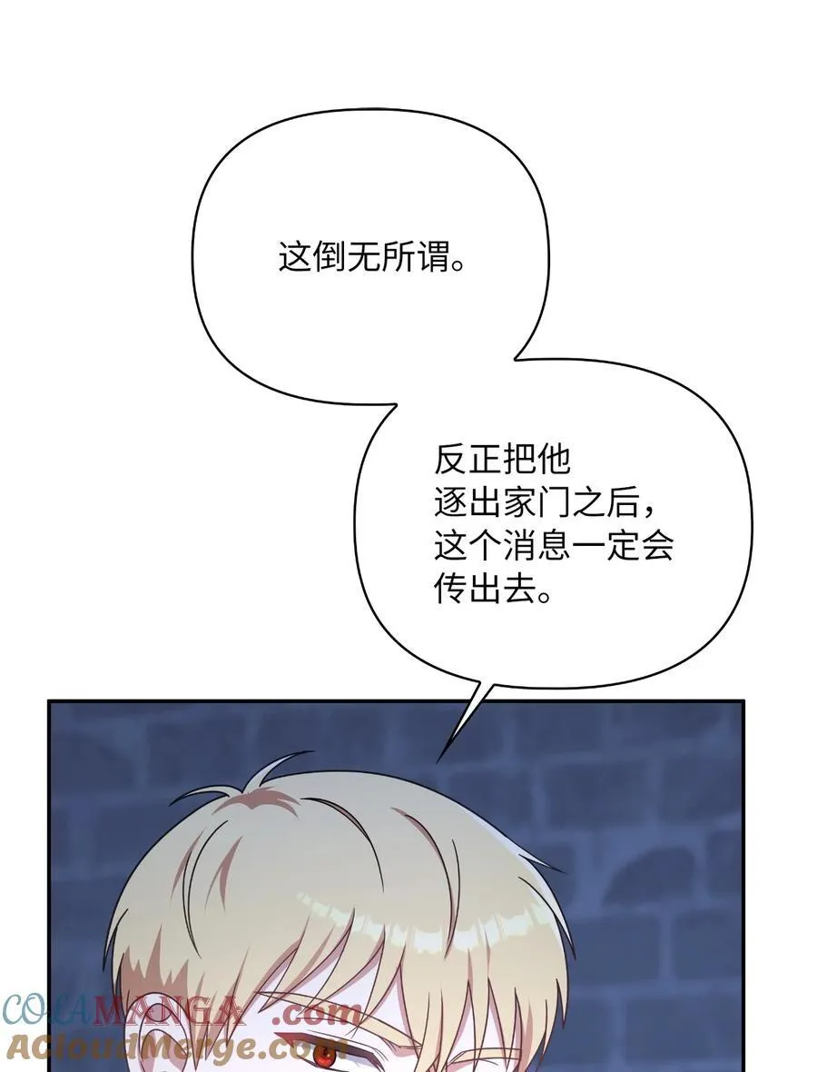 第二季 10 暗潮汹涌 第10页