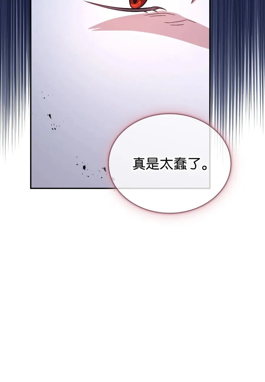 第二季 10 暗潮汹涌 第15页