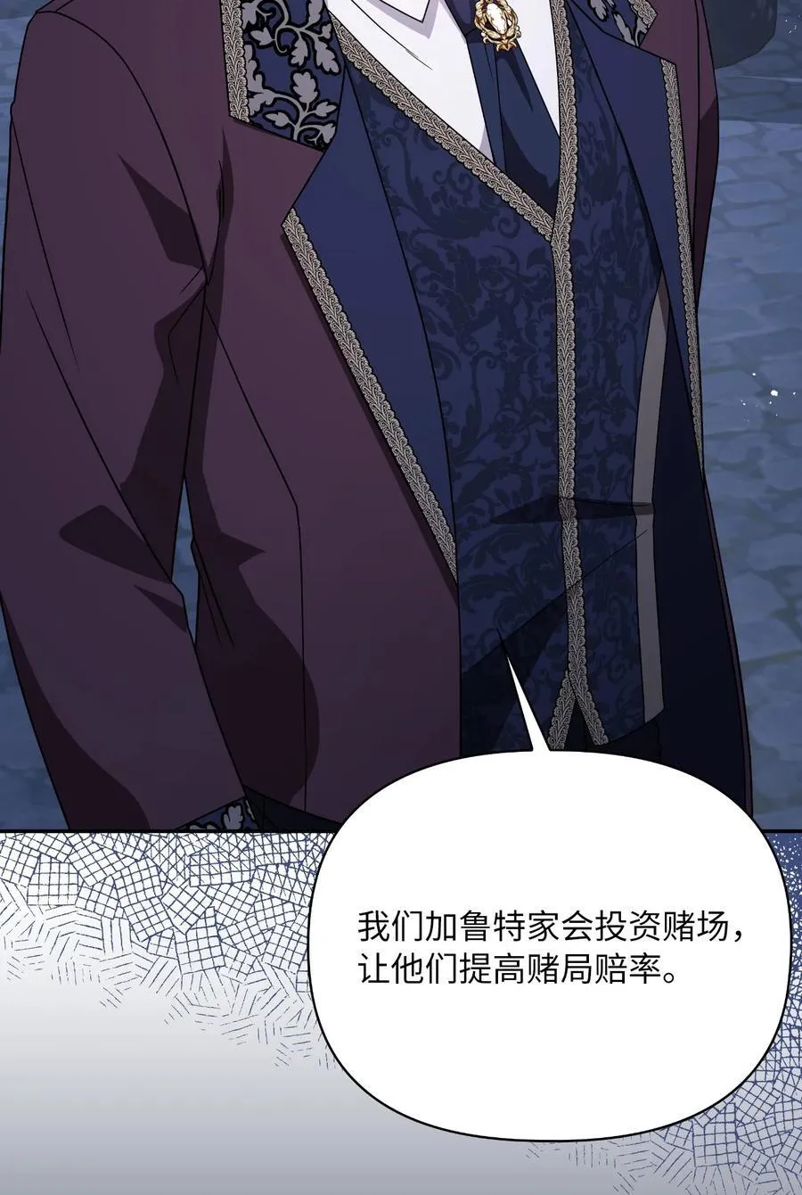 第二季 10 暗潮汹涌 第18页