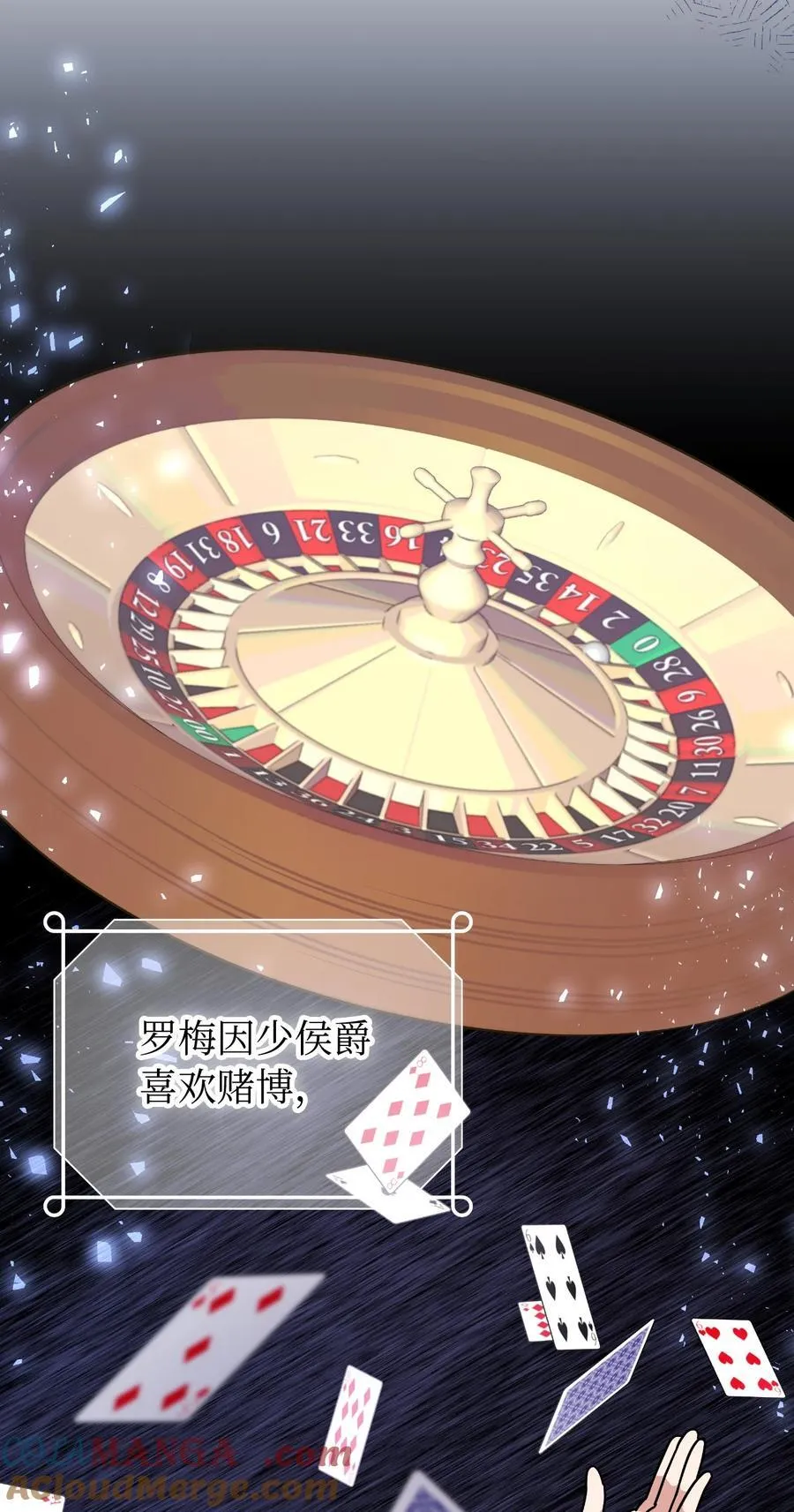 第二季 10 暗潮汹涌 第19页