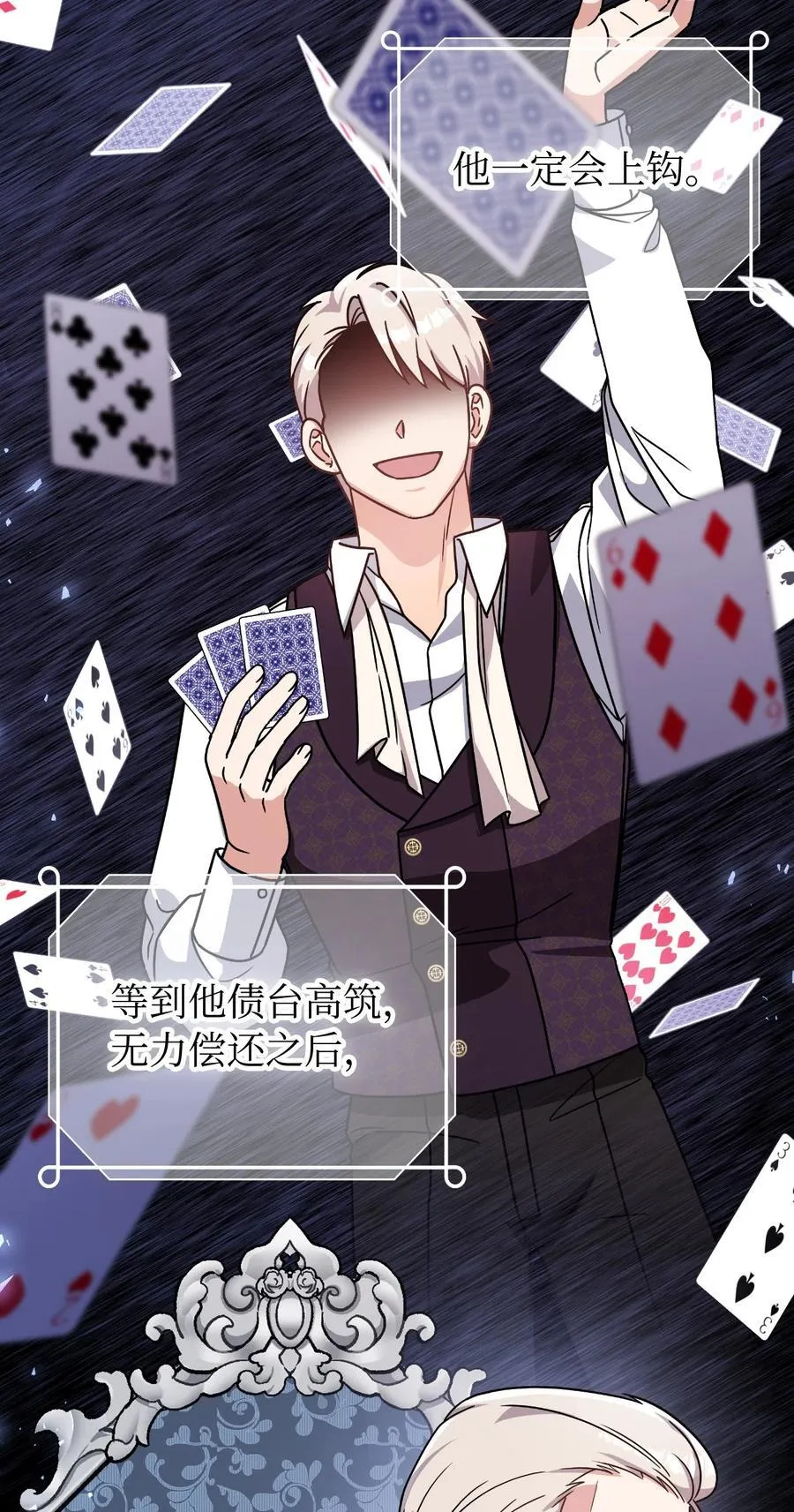 第二季 10 暗潮汹涌 第20页