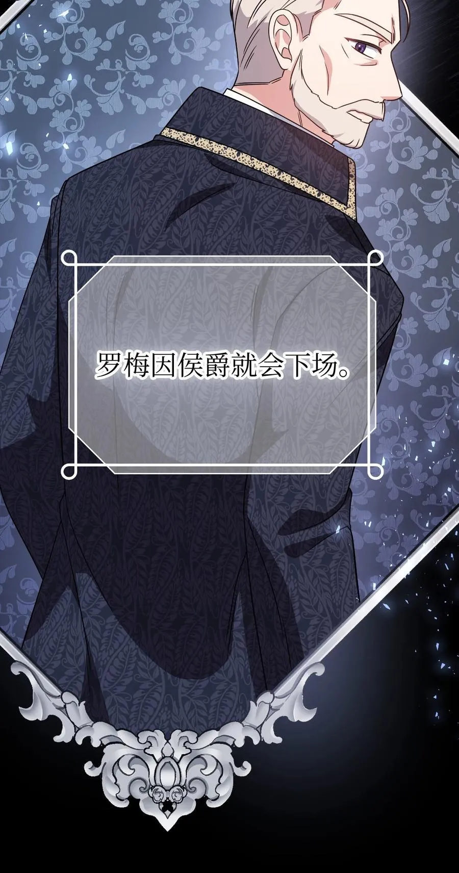 第二季 10 暗潮汹涌 第21页