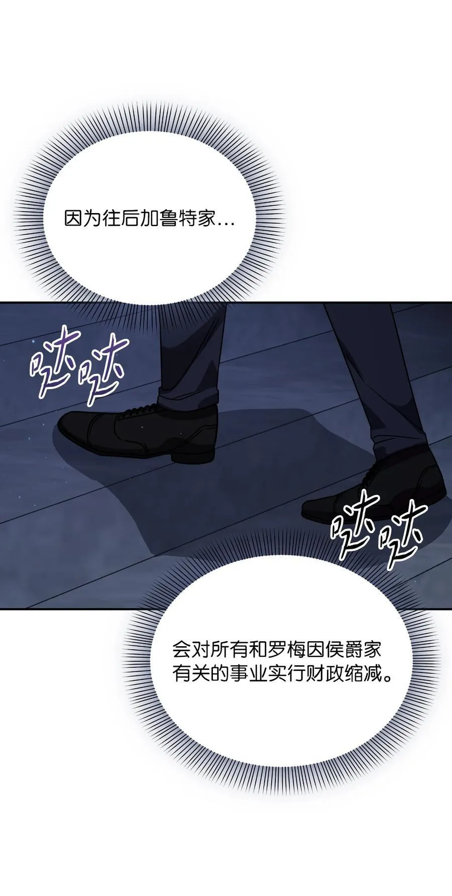 第二季 10 暗潮汹涌 第24页