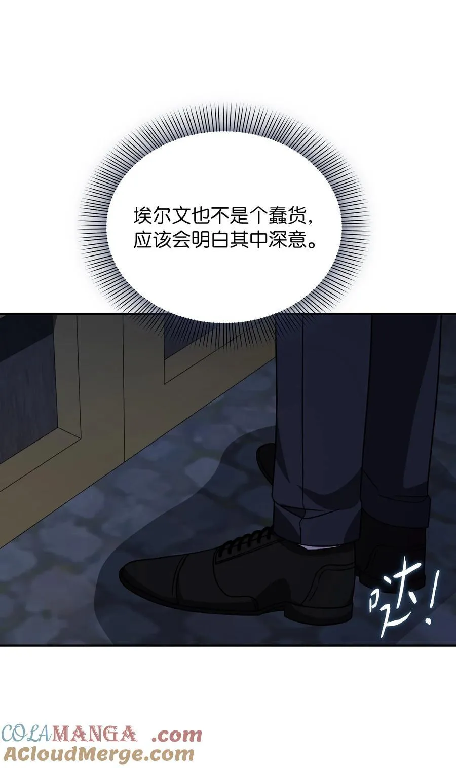 第二季 10 暗潮汹涌 第28页