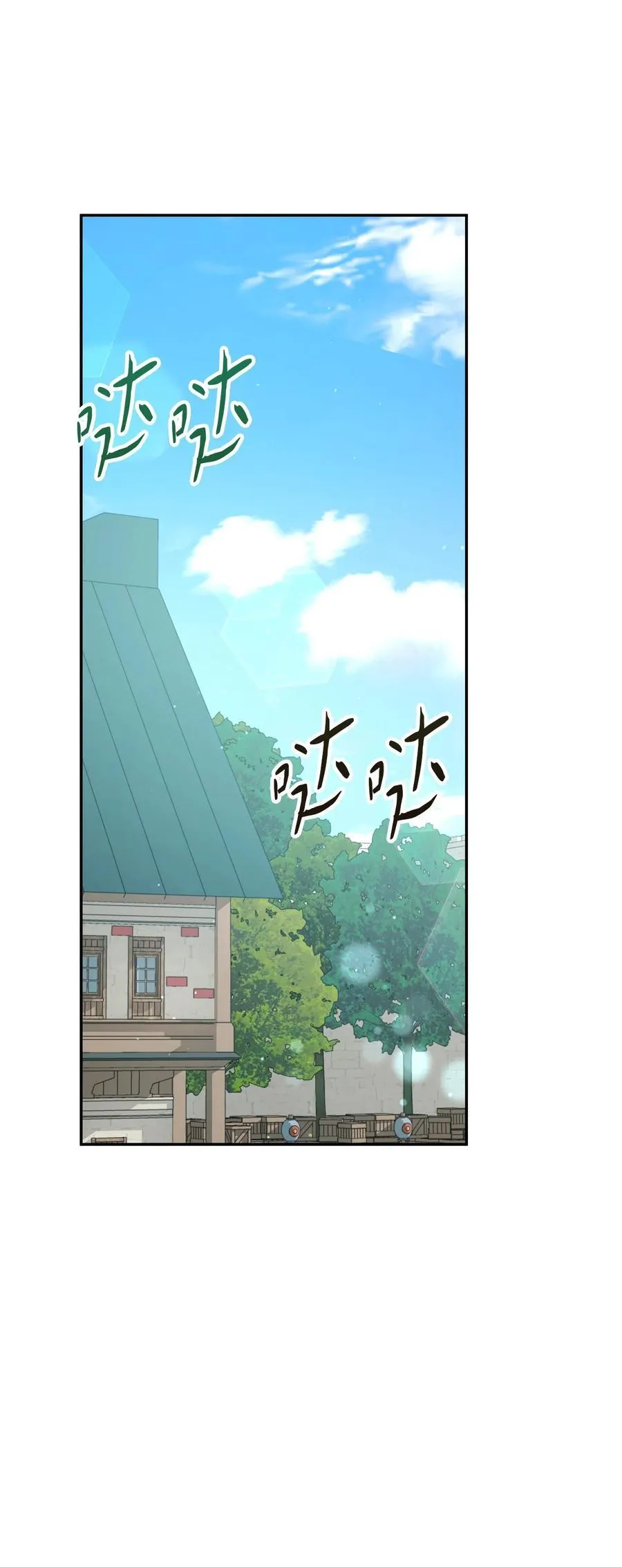 第二季 10 暗潮汹涌 第32页