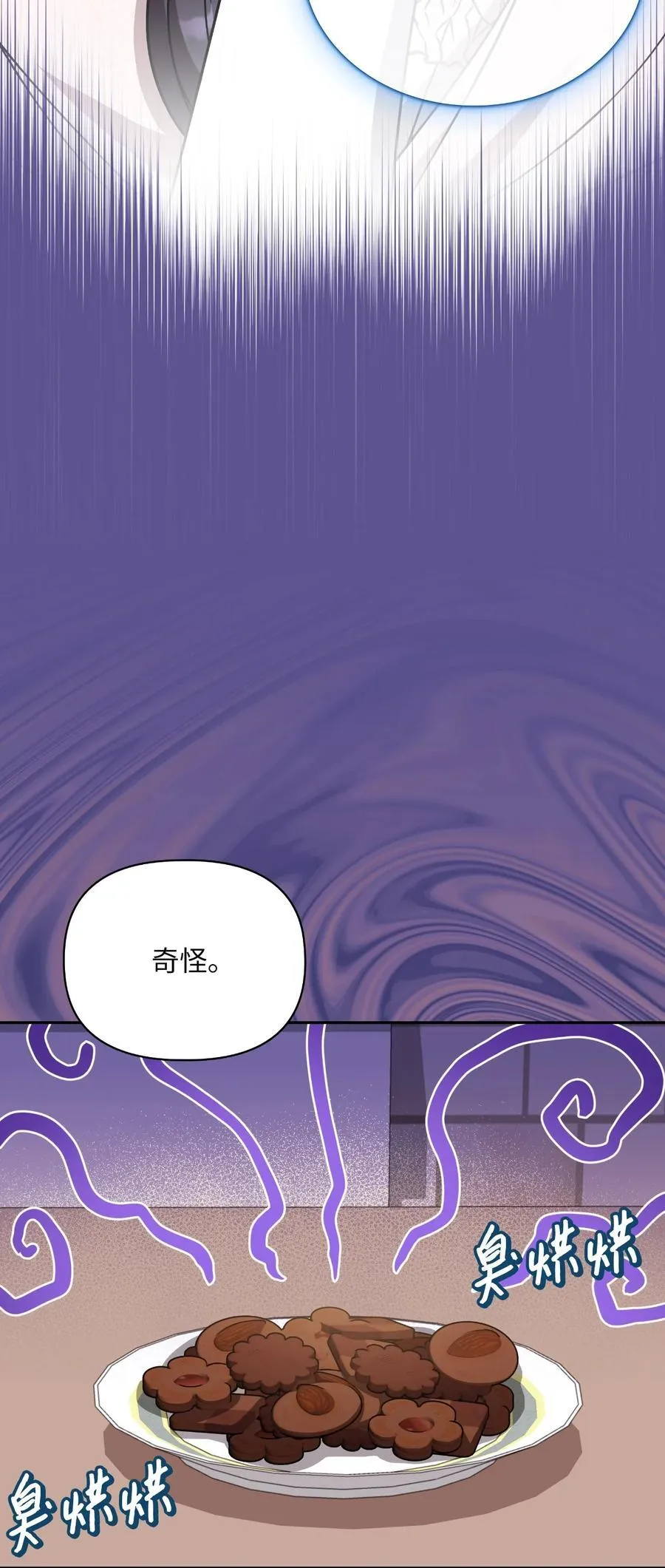 第二季 10 暗潮汹涌 第35页