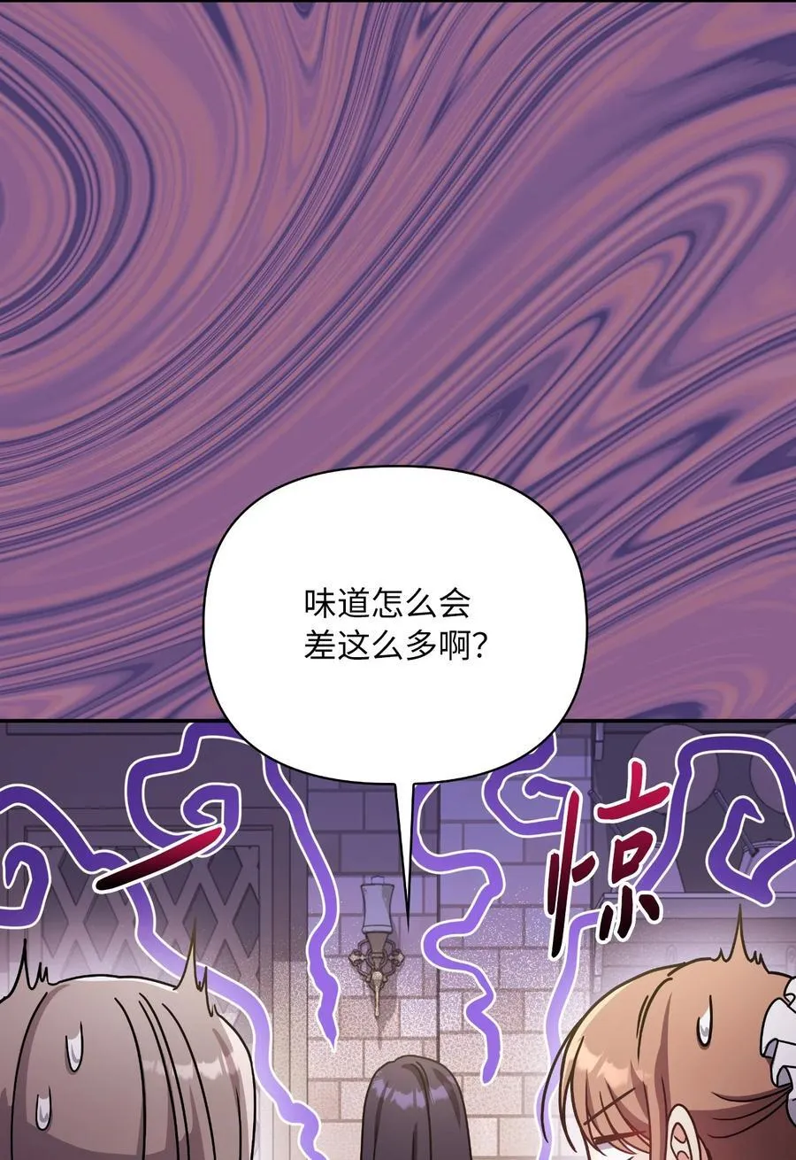 第二季 10 暗潮汹涌 第36页