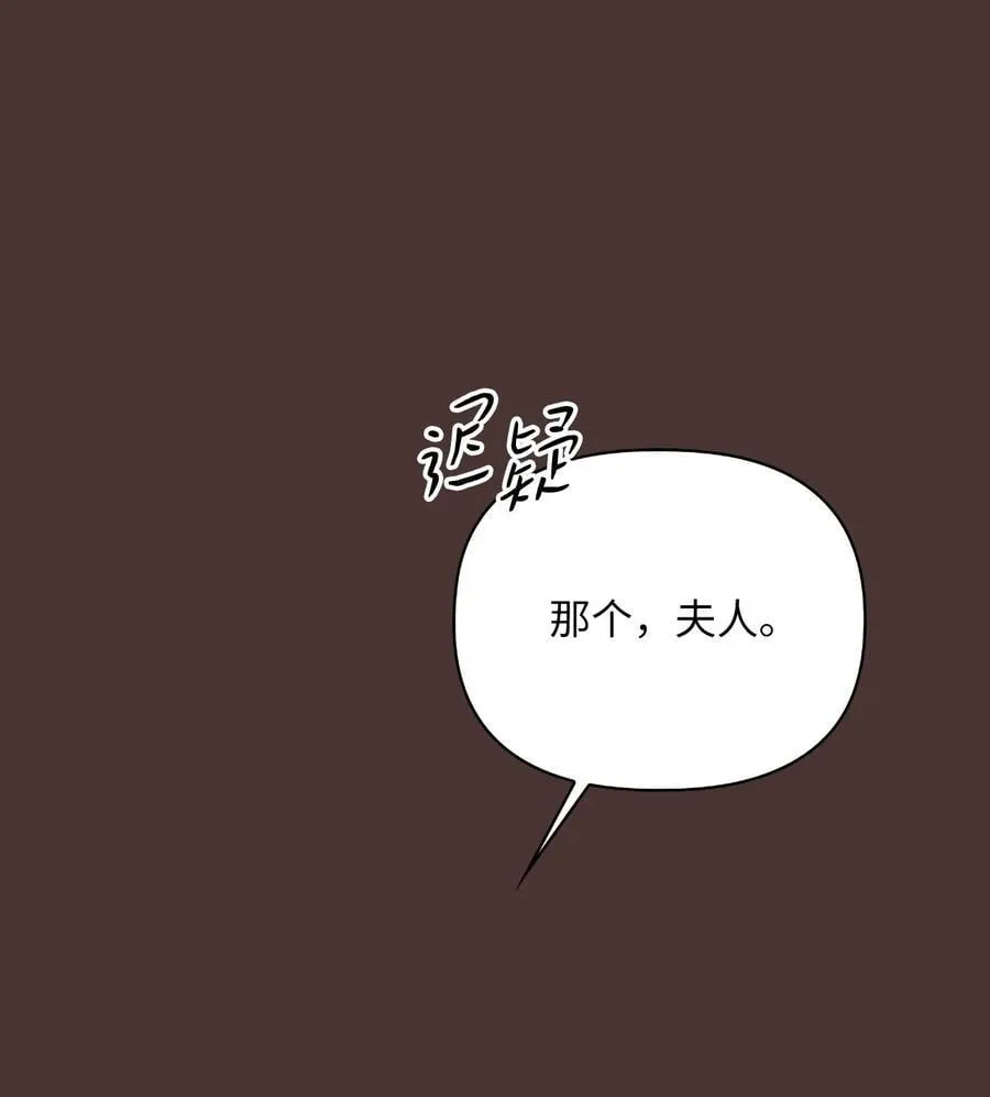 第二季 10 暗潮汹涌 第39页
