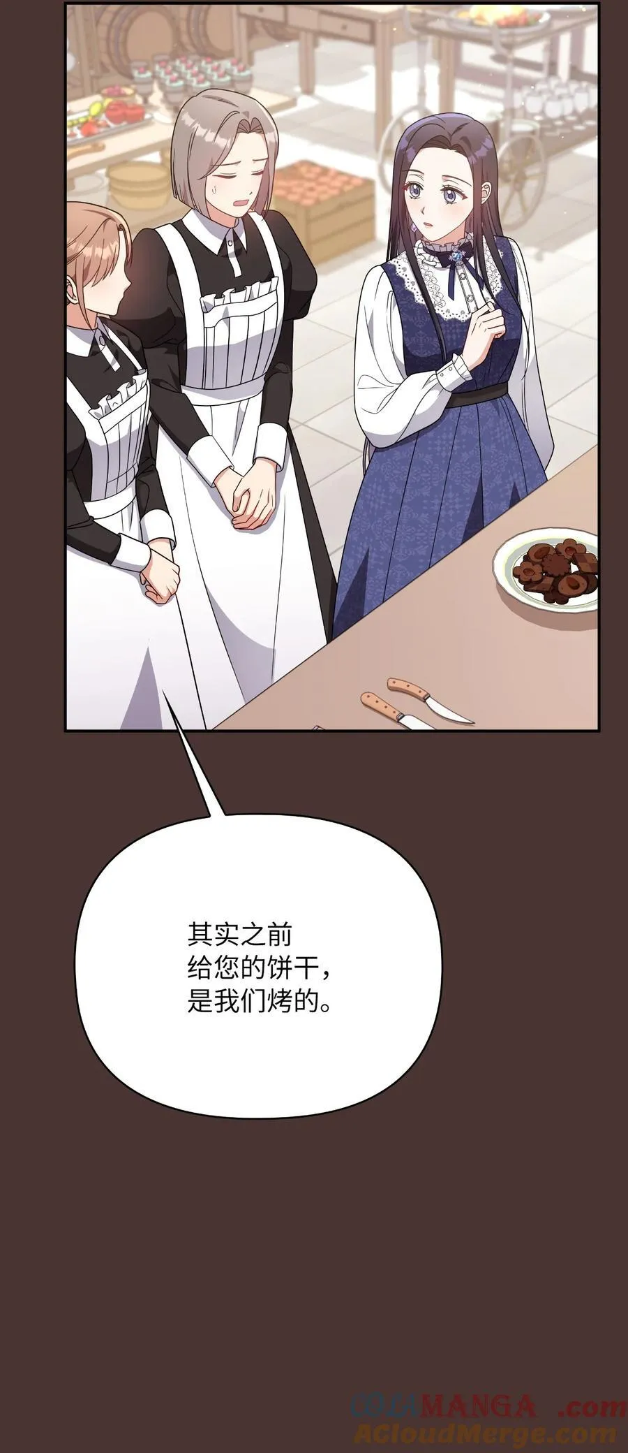 第二季 10 暗潮汹涌 第40页