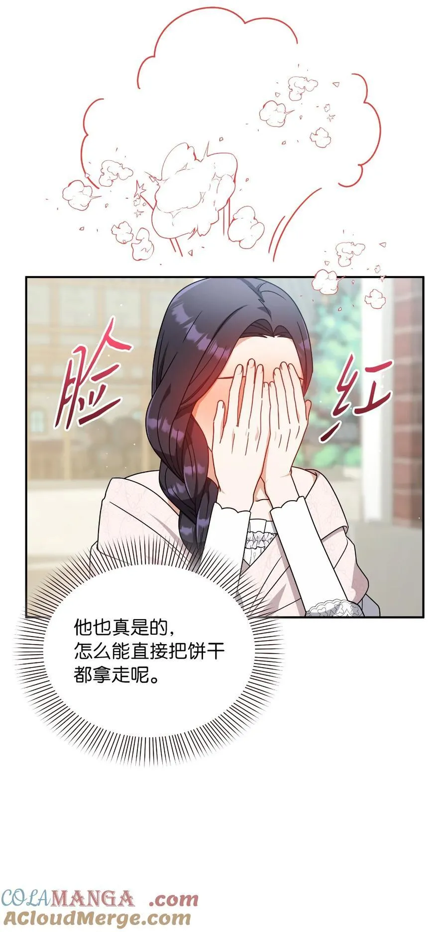第二季 10 暗潮汹涌 第43页