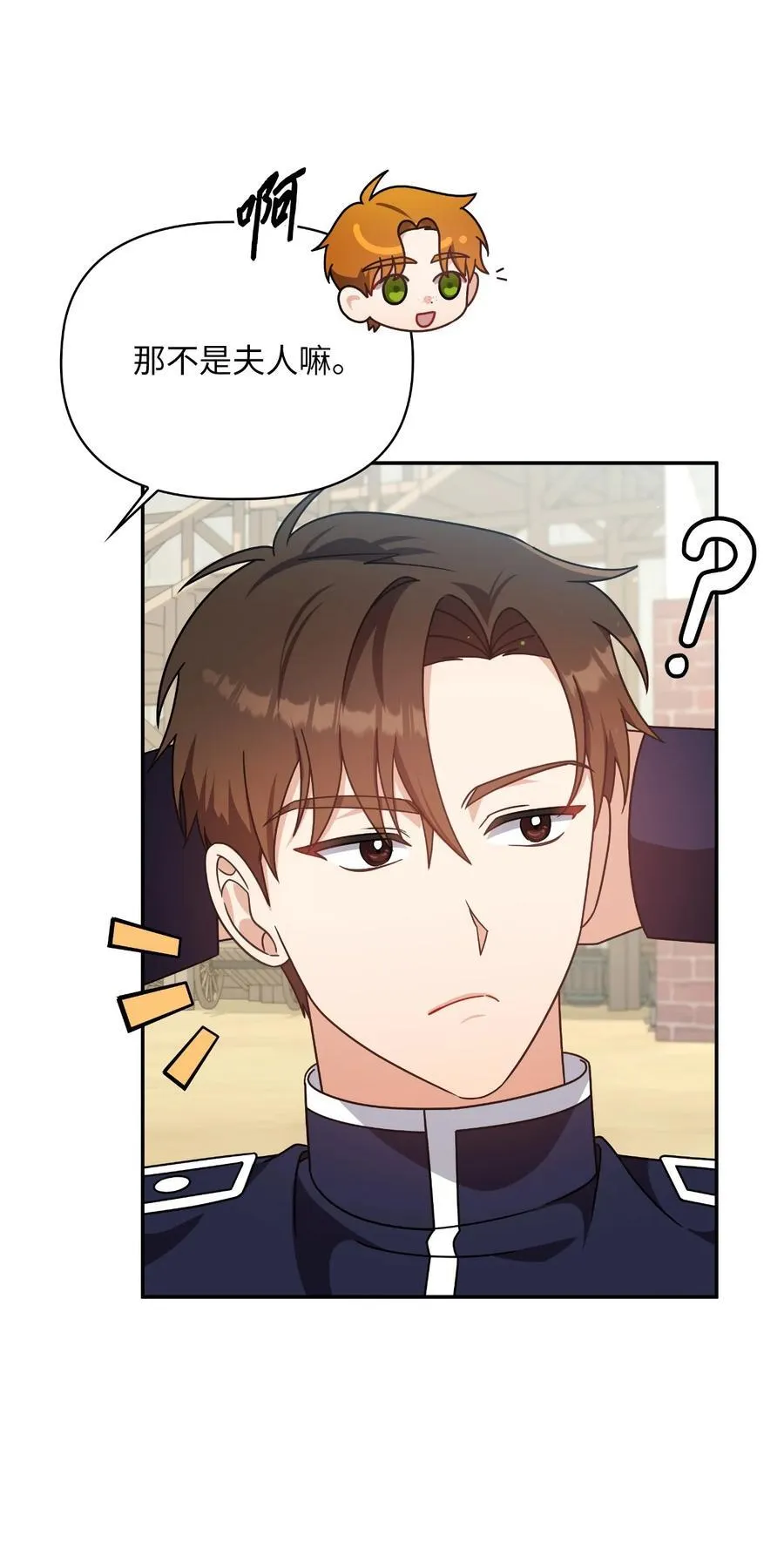 第二季 10 暗潮汹涌 第45页