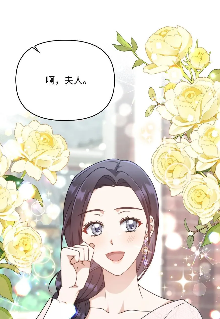 第二季 10 暗潮汹涌 第48页