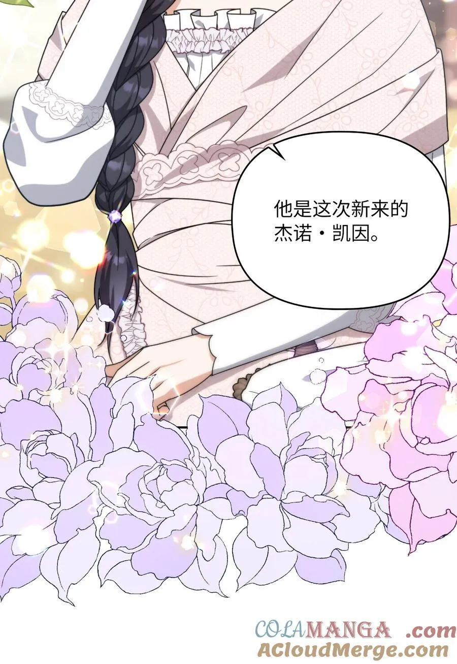 第二季 10 暗潮汹涌 第49页