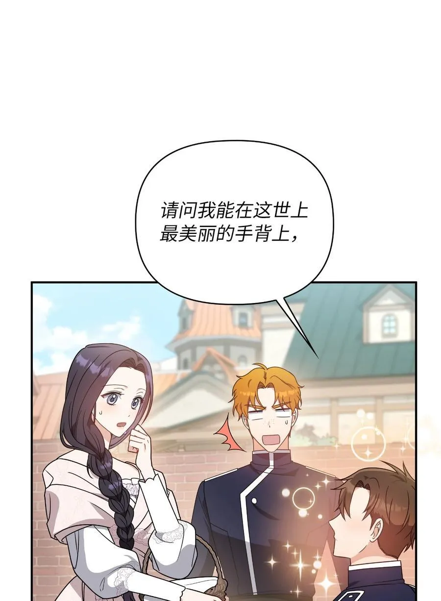 第二季 10 暗潮汹涌 第53页