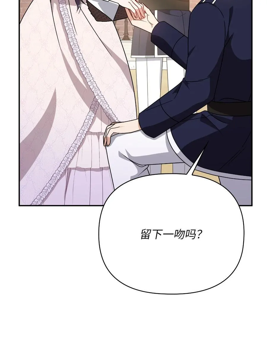 第二季 10 暗潮汹涌 第54页