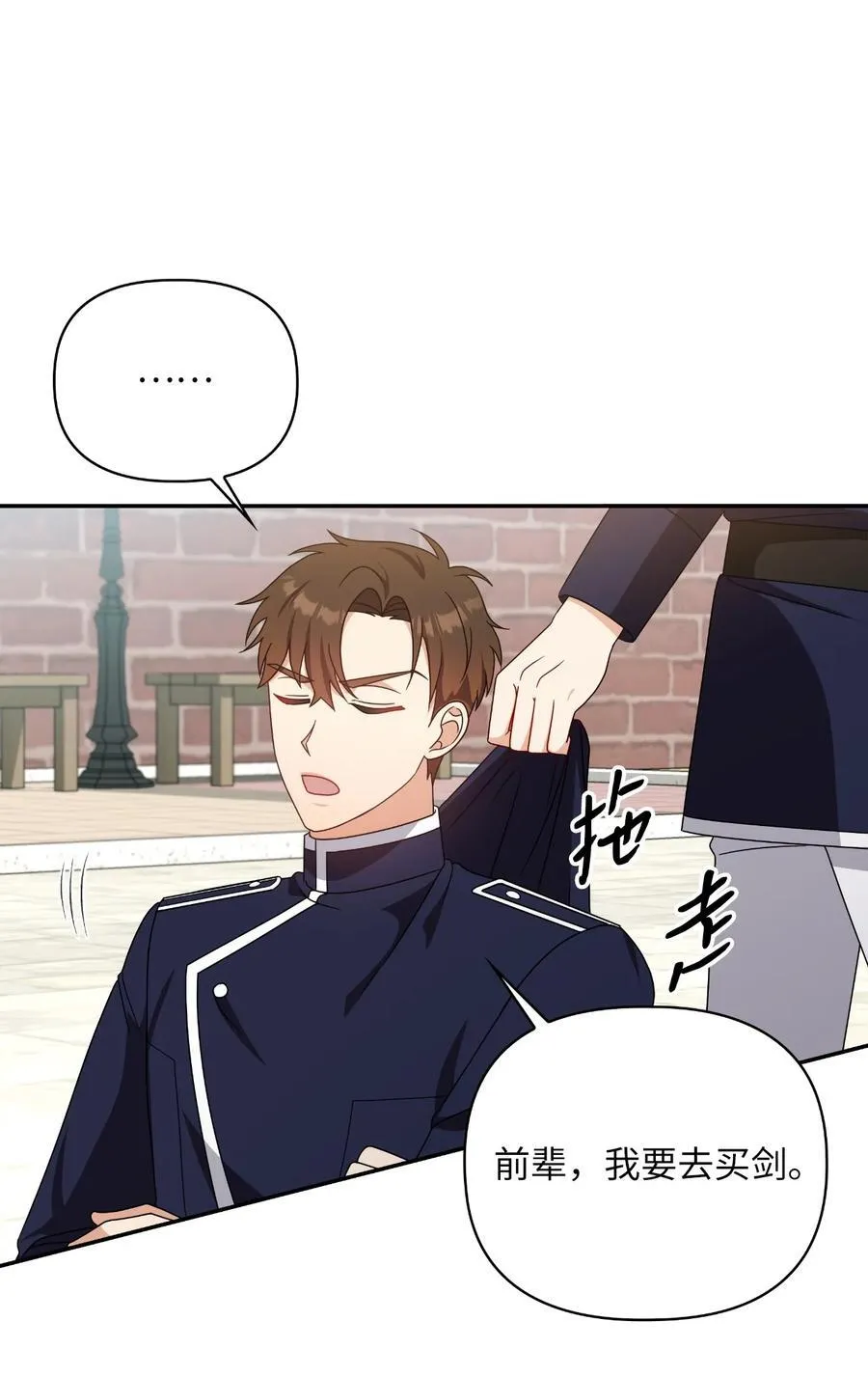第二季 10 暗潮汹涌 第66页