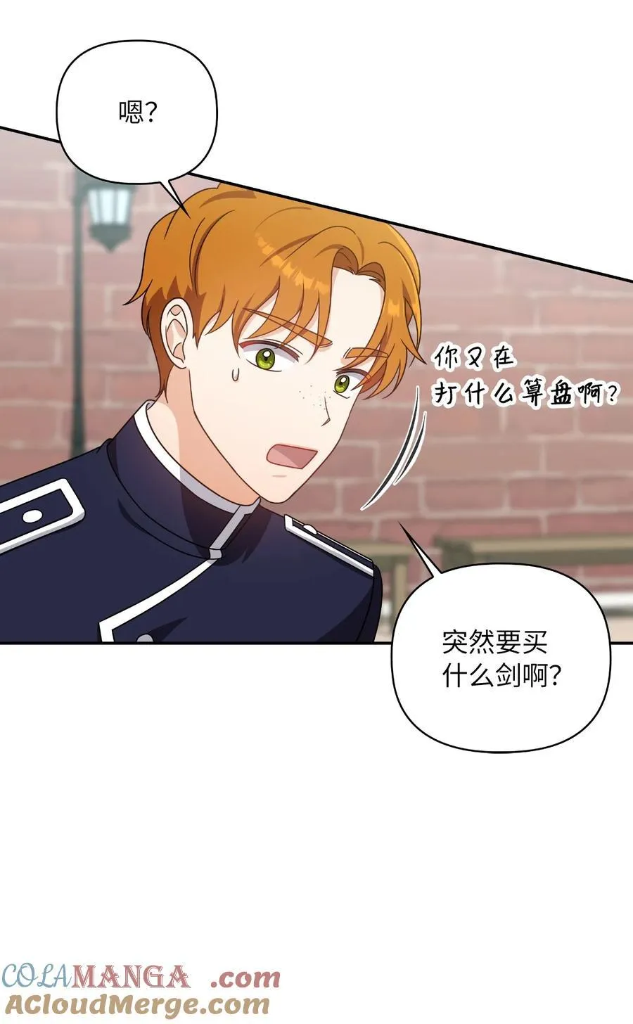 第二季 10 暗潮汹涌 第67页