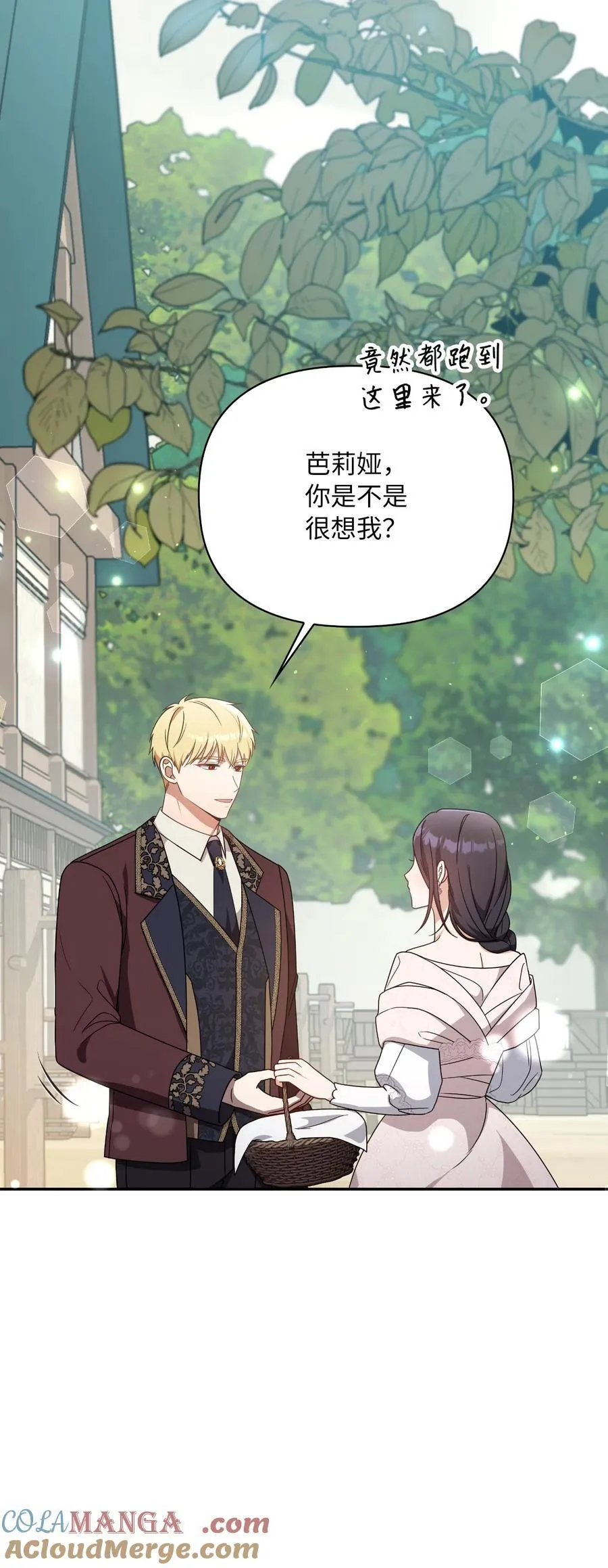 第二季 10 暗潮汹涌 第70页