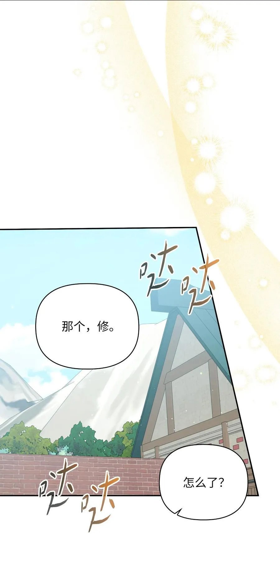 第二季 10 暗潮汹涌 第74页