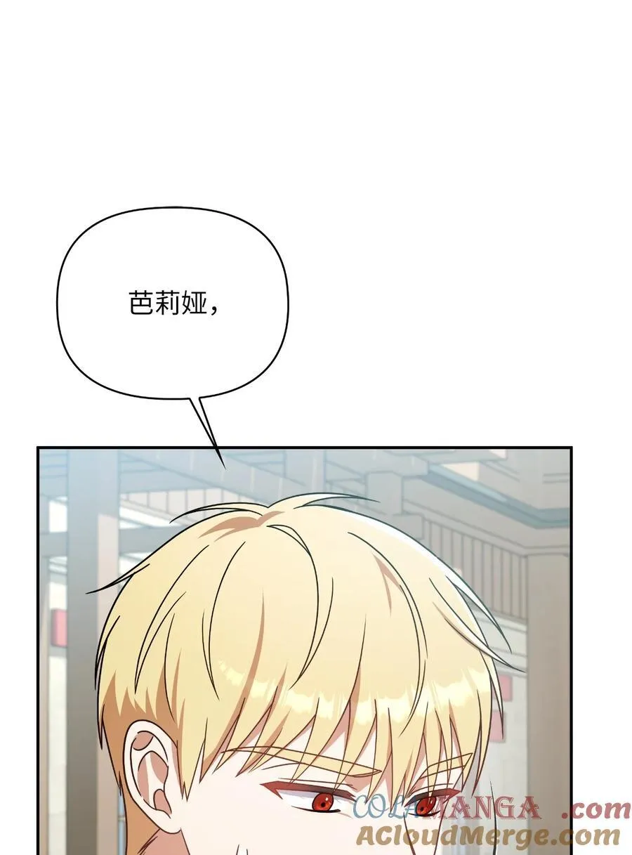 第二季 10 暗潮汹涌 第76页