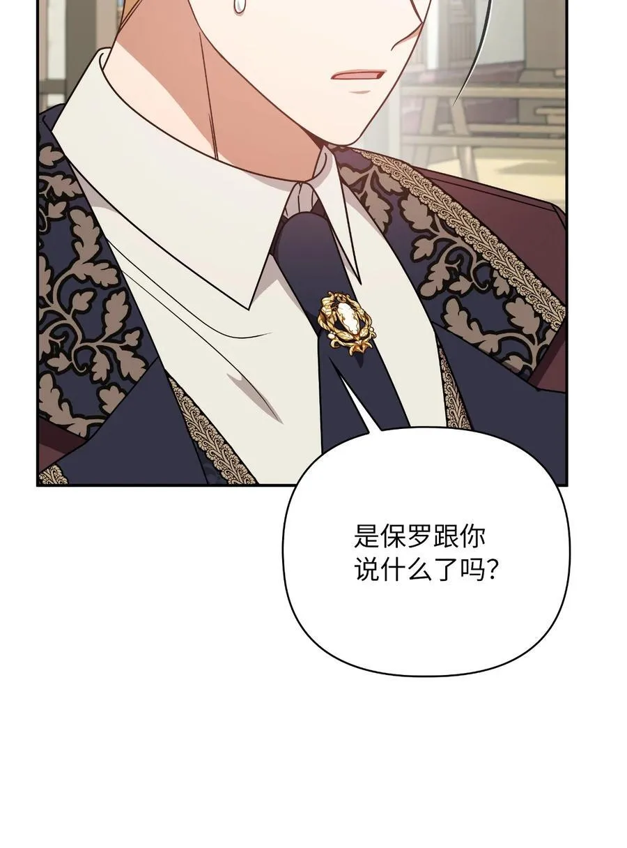 第二季 10 暗潮汹涌 第77页