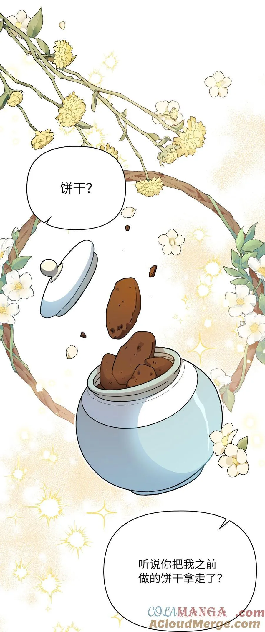 第二季 10 暗潮汹涌 第79页